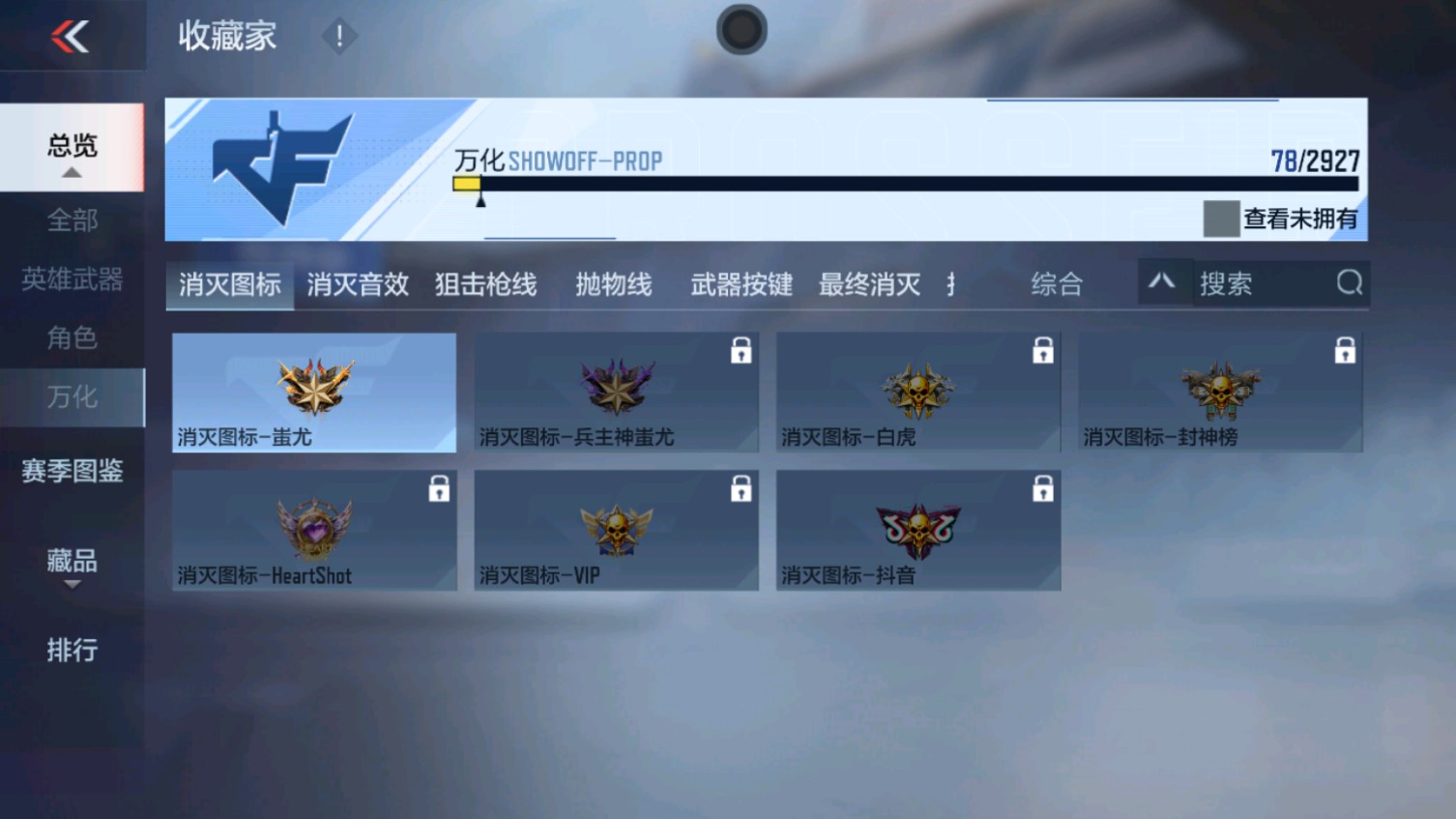 CFMHG339972枪战王者账号详情图22 CFMHG339972枪战王者账号详情图22