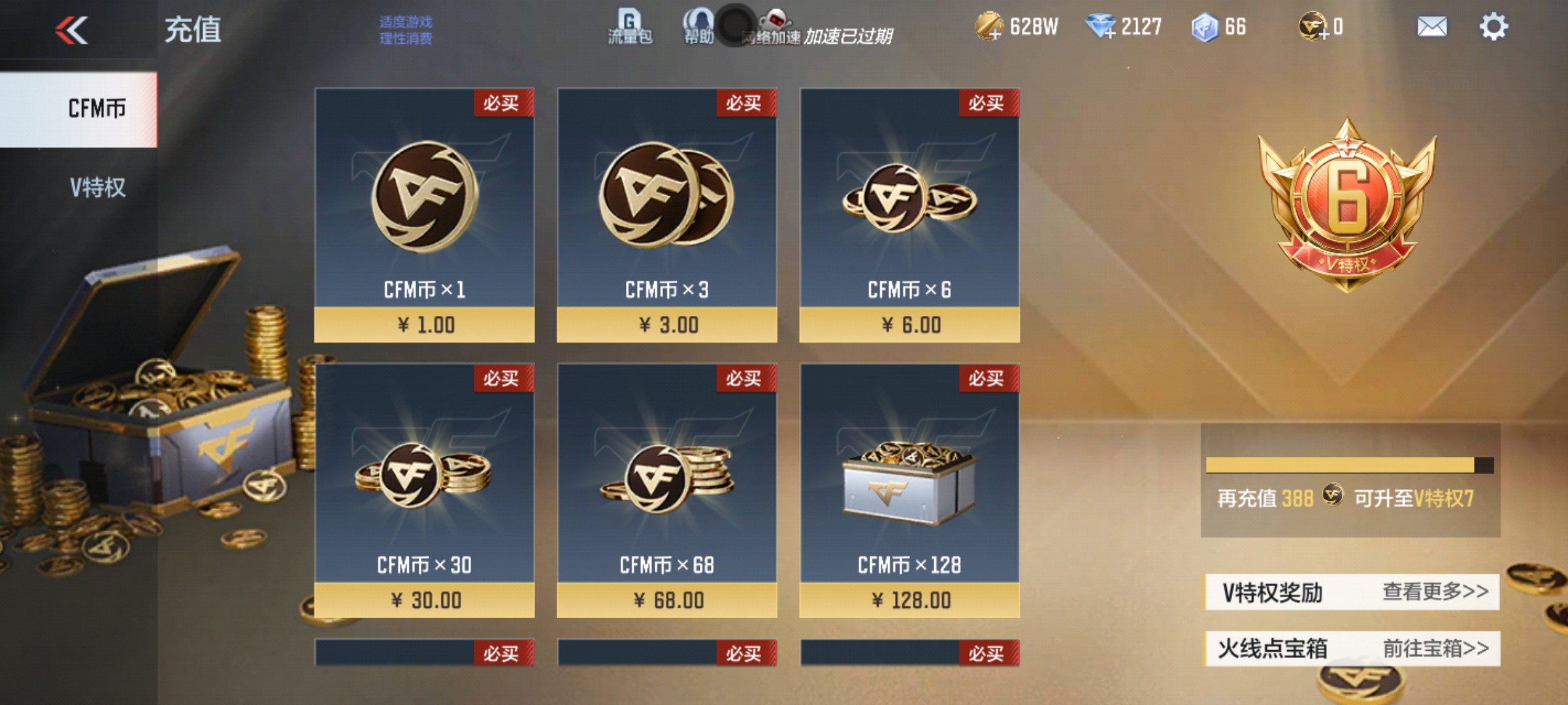 CFMHG339928枪战王者账号详情图62