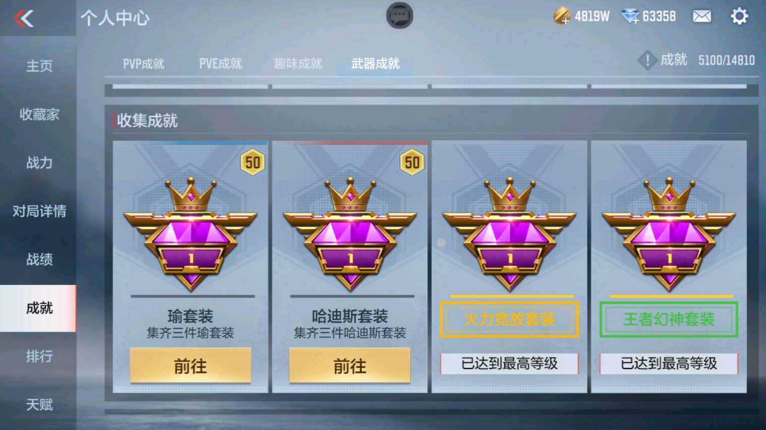 CFMHG339926枪战王者账号详情图80