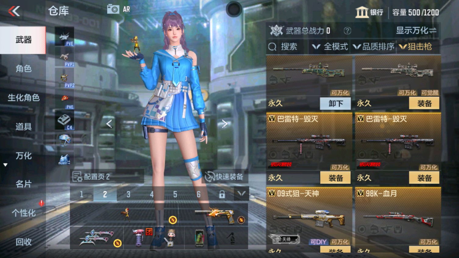 CFMHG339972枪战王者账号详情图7 CFMHG339972枪战王者账号详情图7