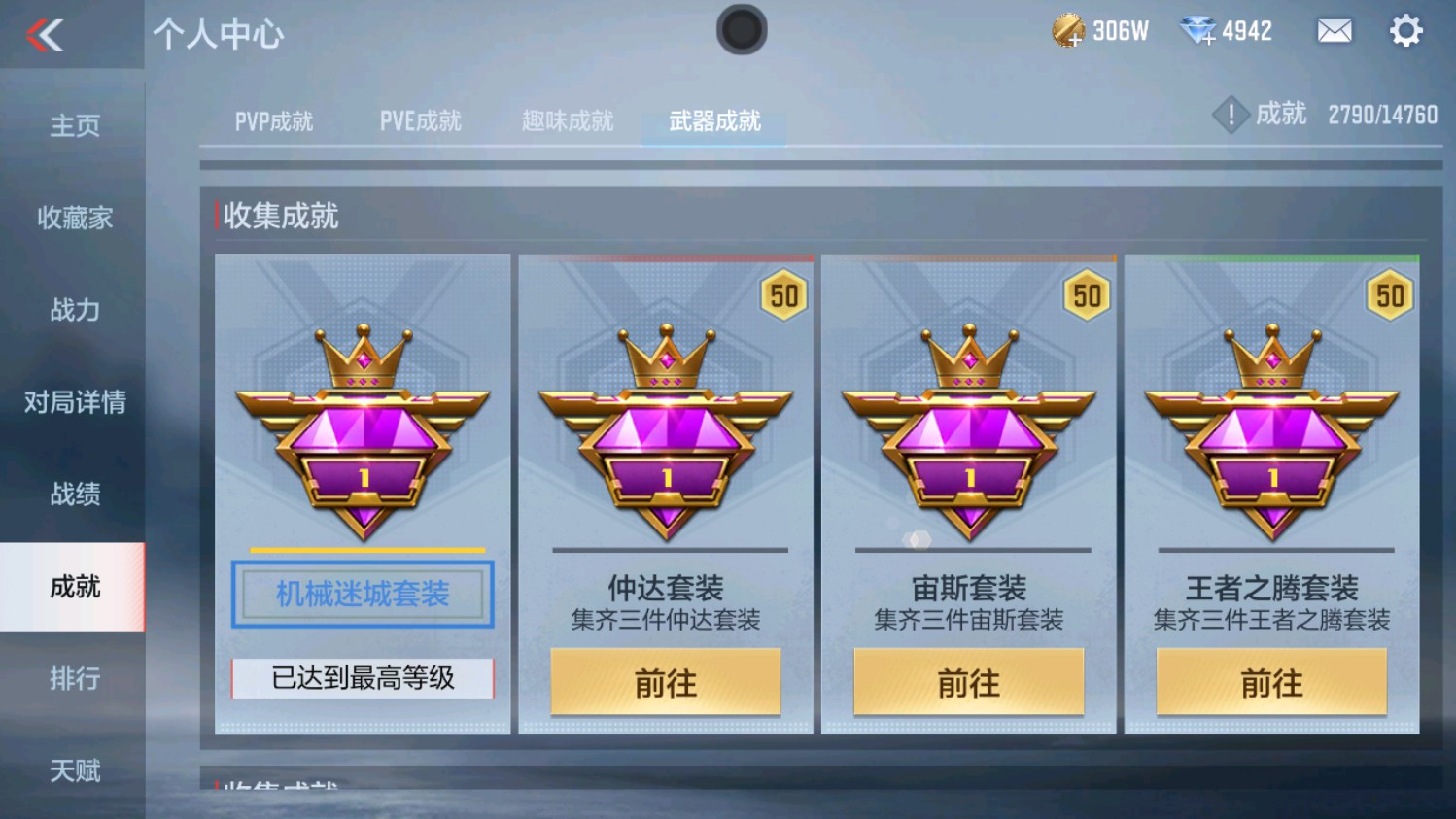 CFMHG339957枪战王者账号详情图51 CFMHG339957枪战王者账号详情图51