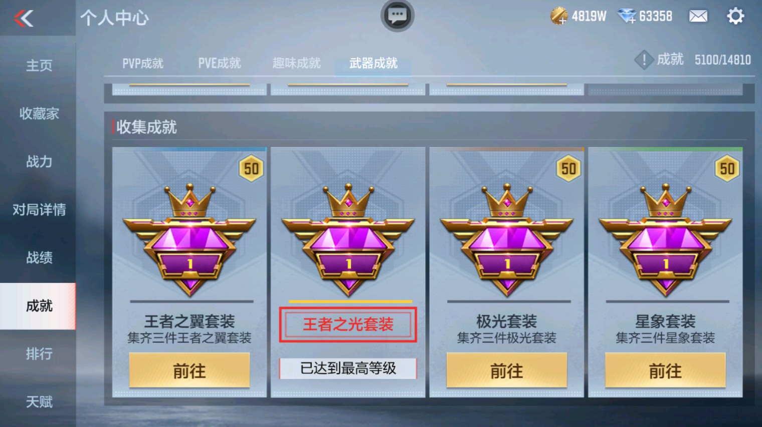 CFMHG339926枪战王者账号详情图76