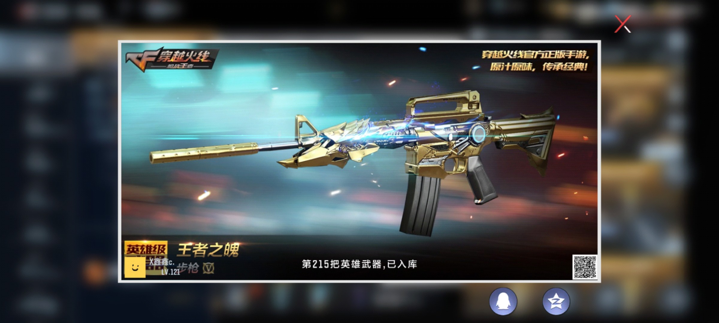 CFMHG339956枪战王者账号详情图84