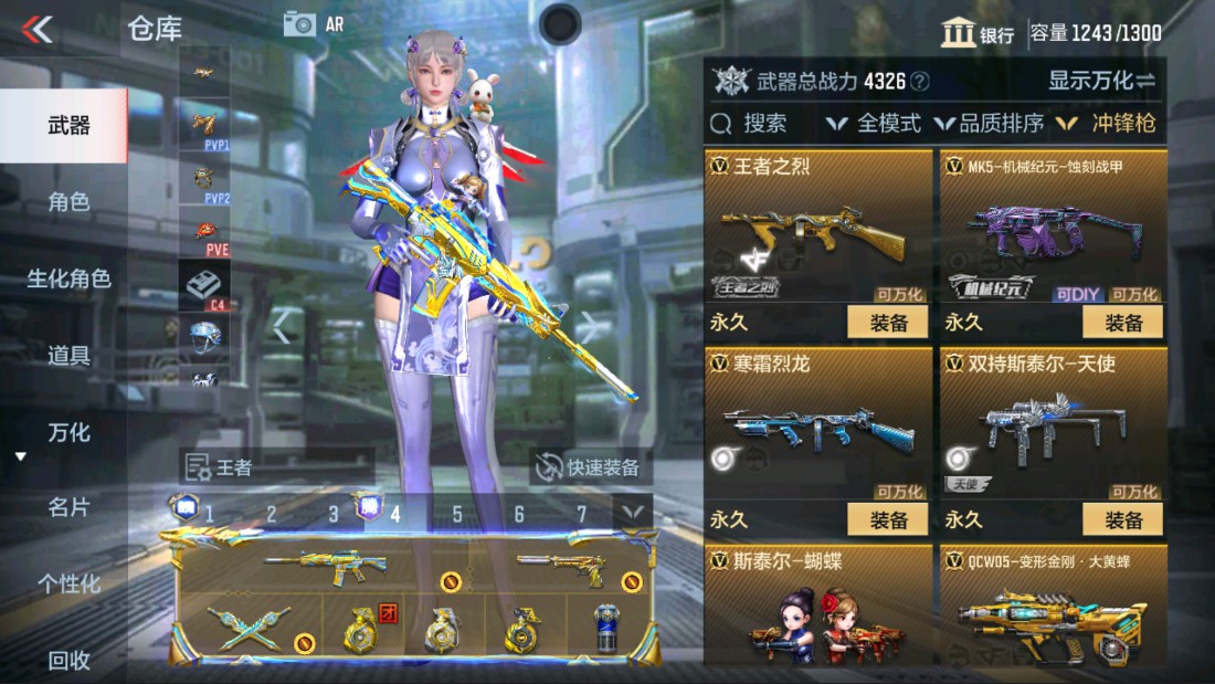 CFMHG339952枪战王者账号详情图30 CFMHG339952枪战王者账号详情图30