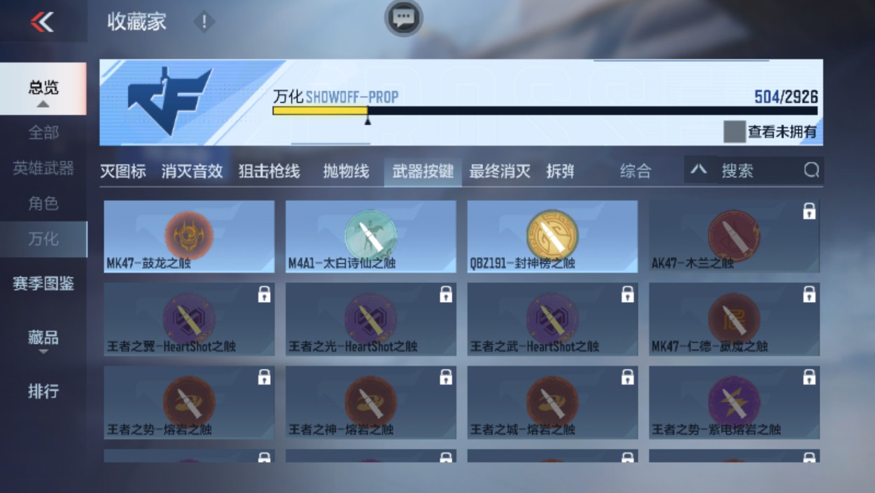 CFMHG340104枪战王者账号详情图53 CFMHG340104枪战王者账号详情图53