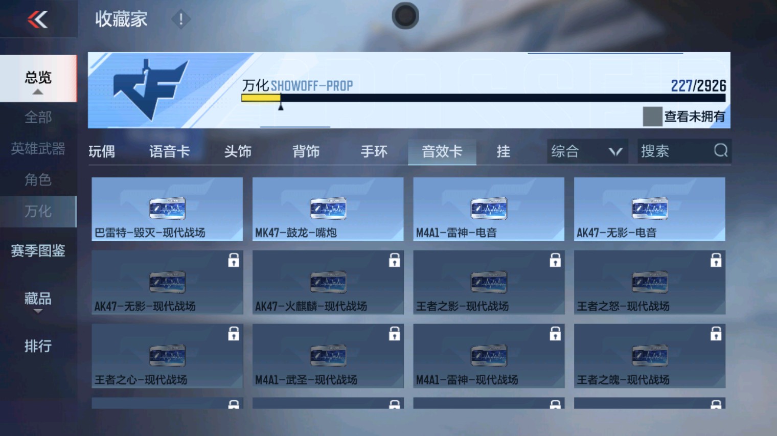 CFMHG340108枪战王者账号详情图50 CFMHG340108枪战王者账号详情图50