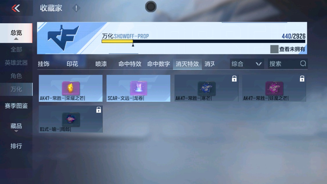 CFMHG340106枪战王者账号详情图50 CFMHG340106枪战王者账号详情图50