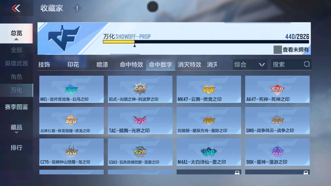 CFMHG340106枪战王者账号详情图49 CFMHG340106枪战王者账号详情图49