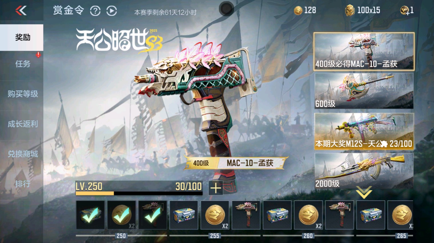 CFMHG340108枪战王者账号详情图62 CFMHG340108枪战王者账号详情图62