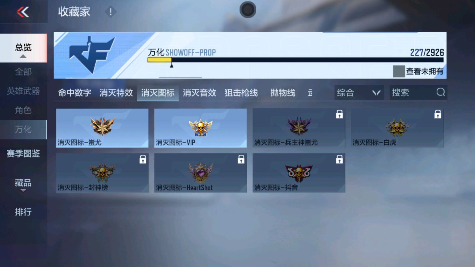 CFMHG340108枪战王者账号详情图45 CFMHG340108枪战王者账号详情图45