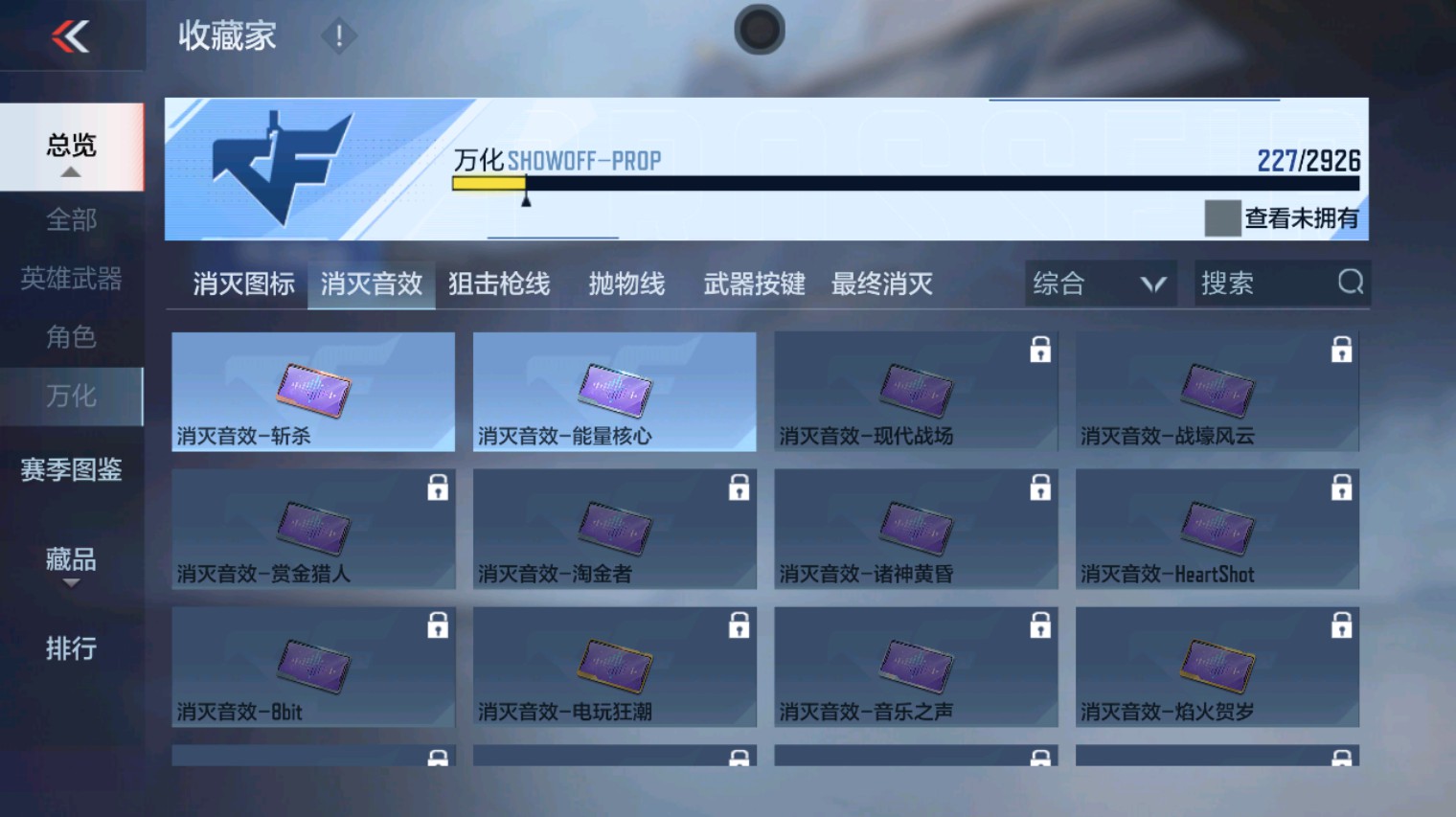 CFMHG340108枪战王者账号详情图46 CFMHG340108枪战王者账号详情图46