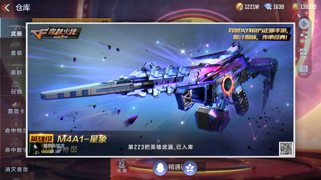 CFMHG340106枪战王者账号详情图63 CFMHG340106枪战王者账号详情图63