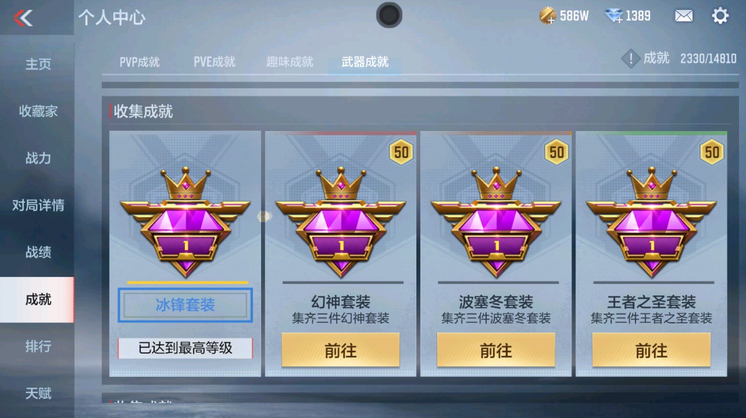 CFMHG340108枪战王者账号详情图40 CFMHG340108枪战王者账号详情图40