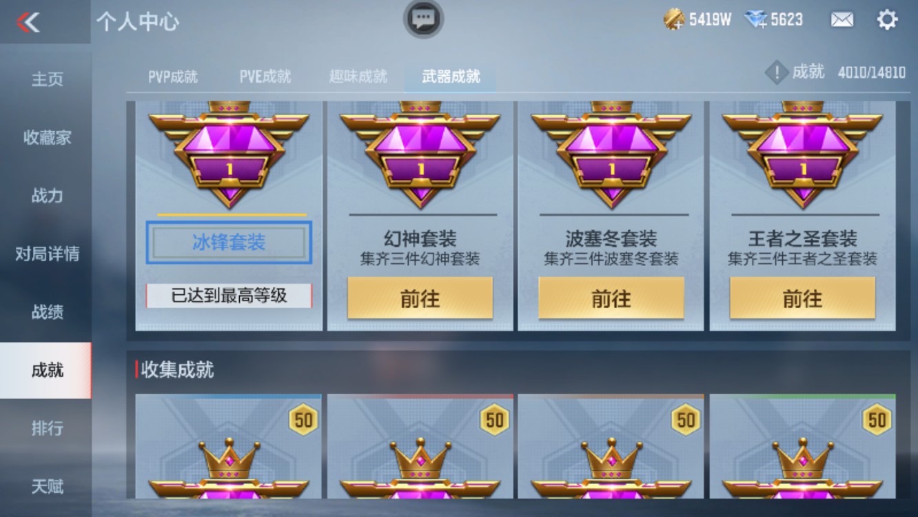 CFMHG340104枪战王者账号详情图35 CFMHG340104枪战王者账号详情图35