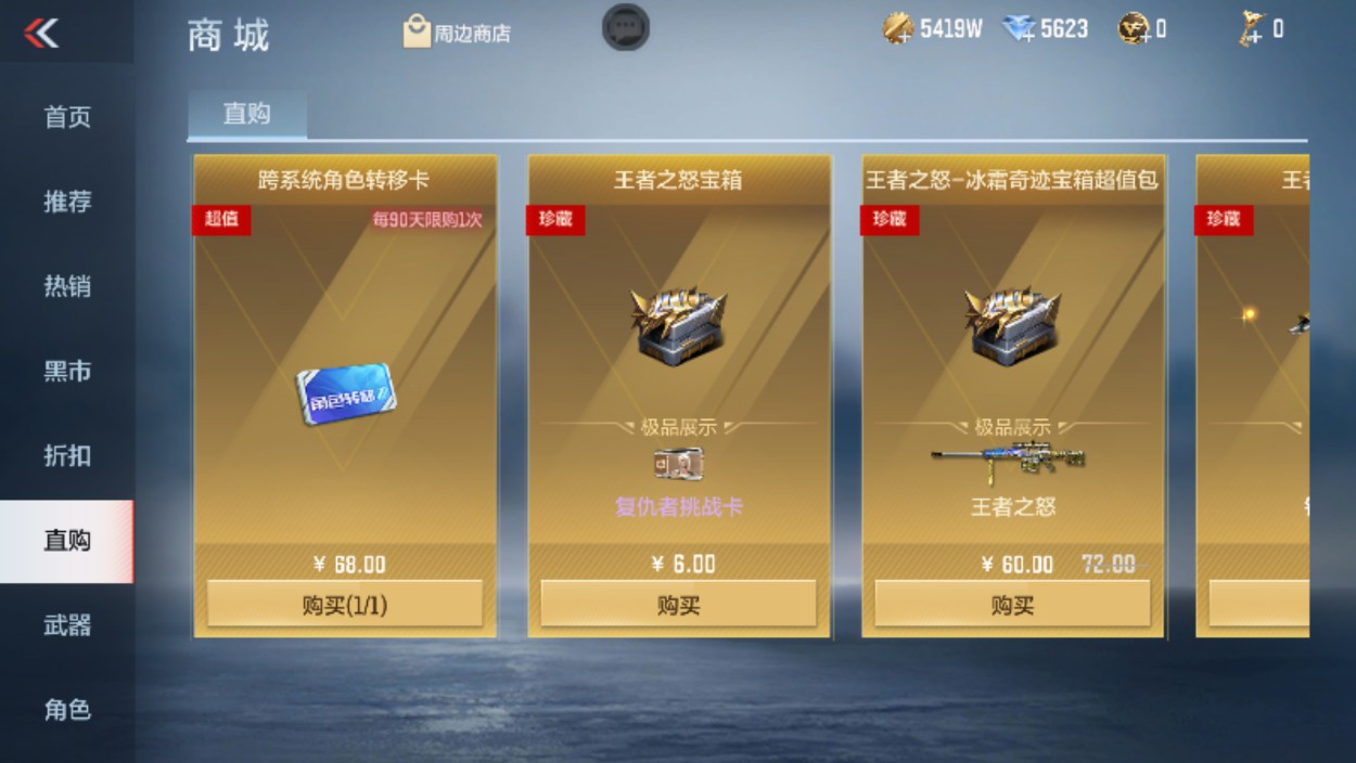 CFMHG340104枪战王者账号详情图58 CFMHG340104枪战王者账号详情图58
