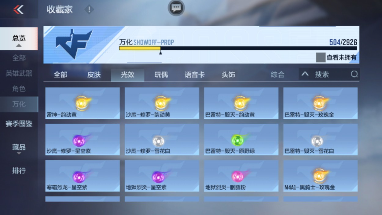 CFMHG340104枪战王者账号详情图43 CFMHG340104枪战王者账号详情图43
