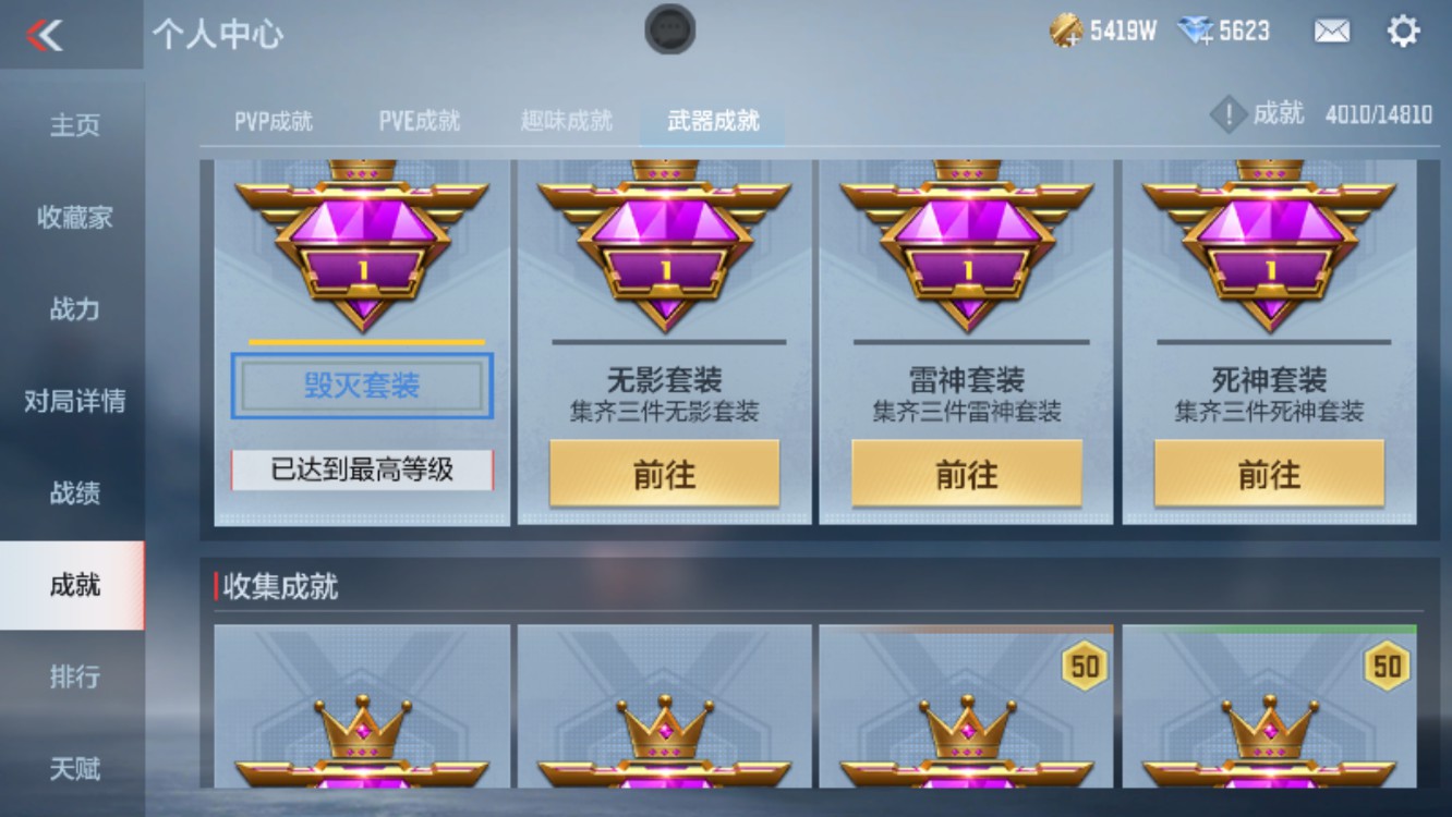 CFMHG340104枪战王者账号详情图33 CFMHG340104枪战王者账号详情图33