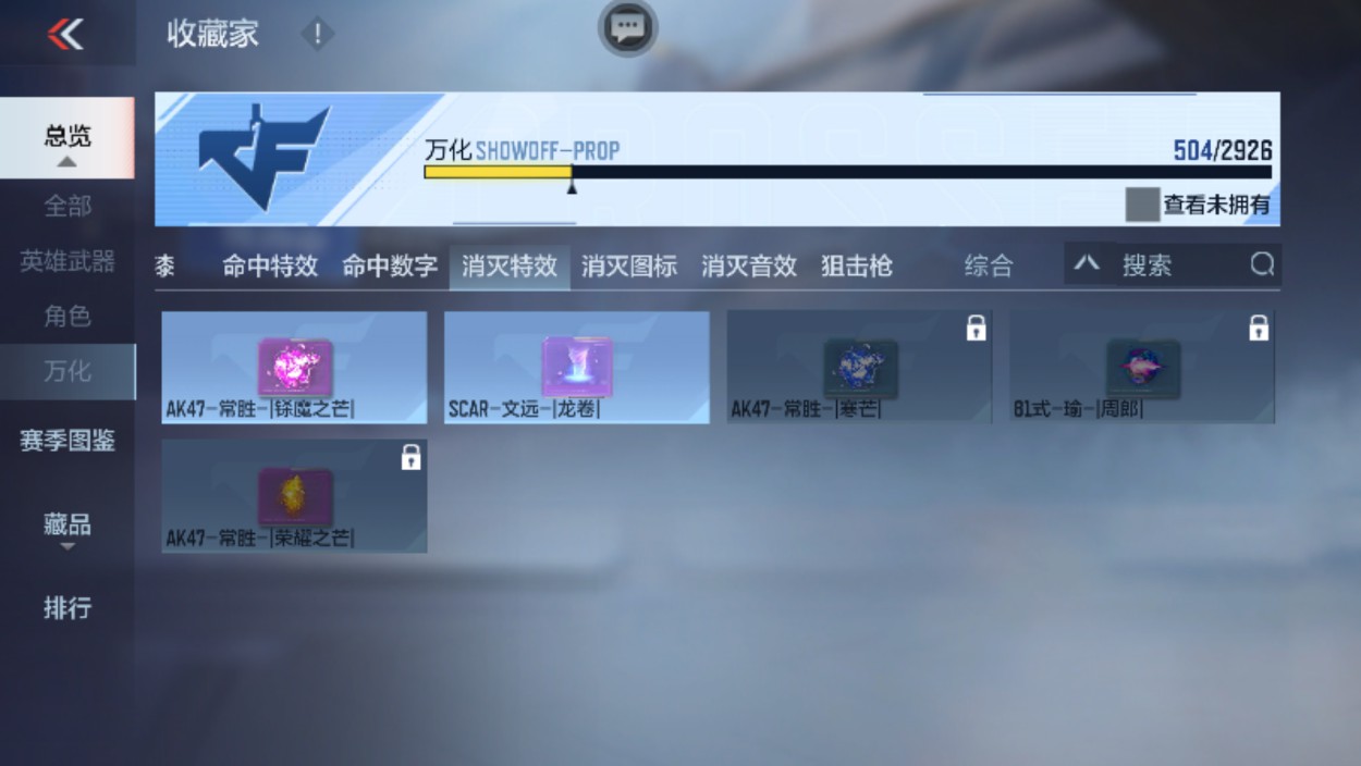 CFMHG340104枪战王者账号详情图48 CFMHG340104枪战王者账号详情图48