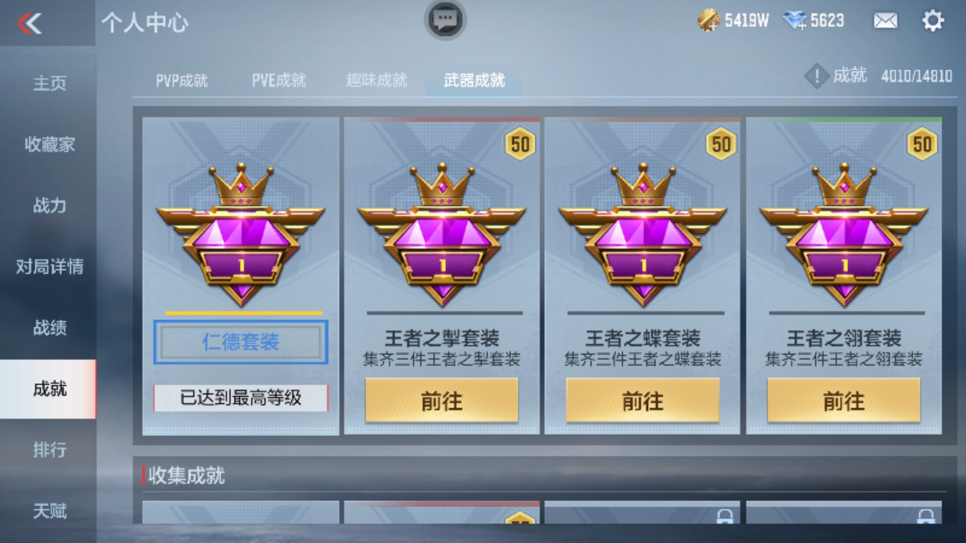CFMHG340104枪战王者账号详情图37 CFMHG340104枪战王者账号详情图37