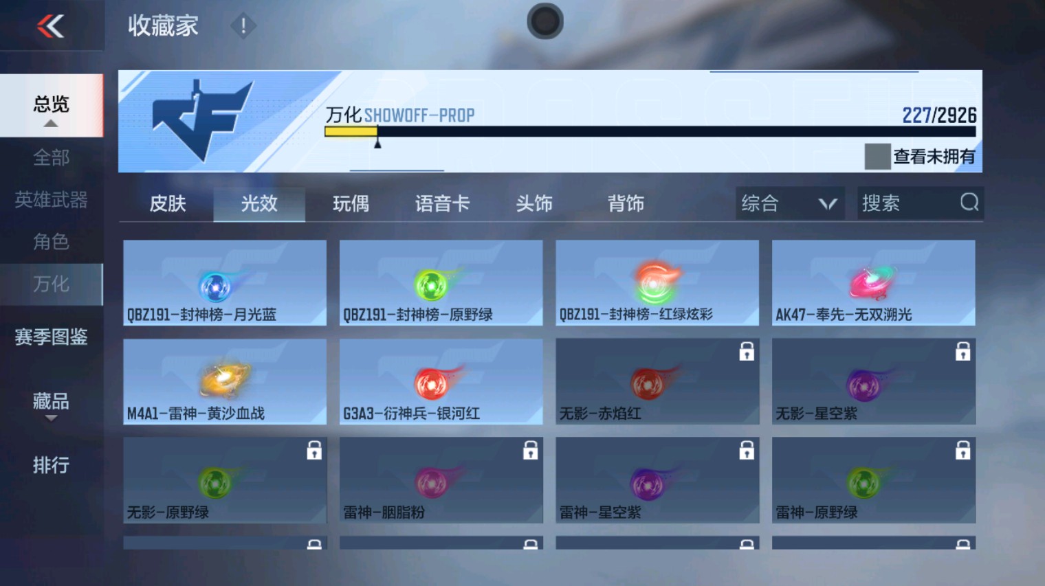 CFMHG340108枪战王者账号详情图56 CFMHG340108枪战王者账号详情图56
