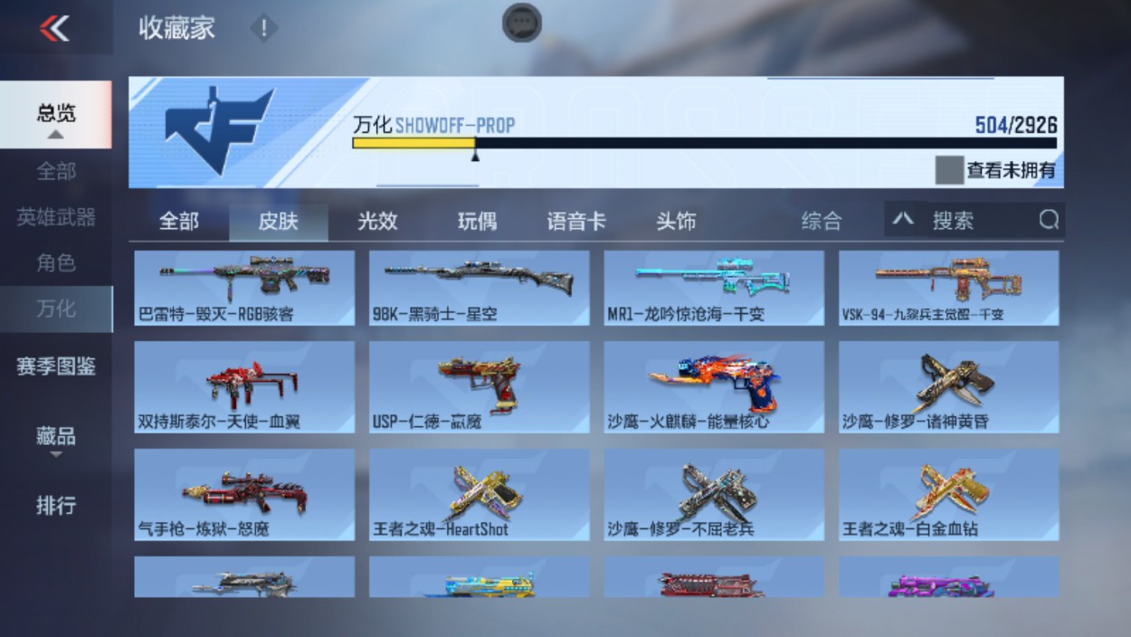 CFMHG340104枪战王者账号详情图42 CFMHG340104枪战王者账号详情图42