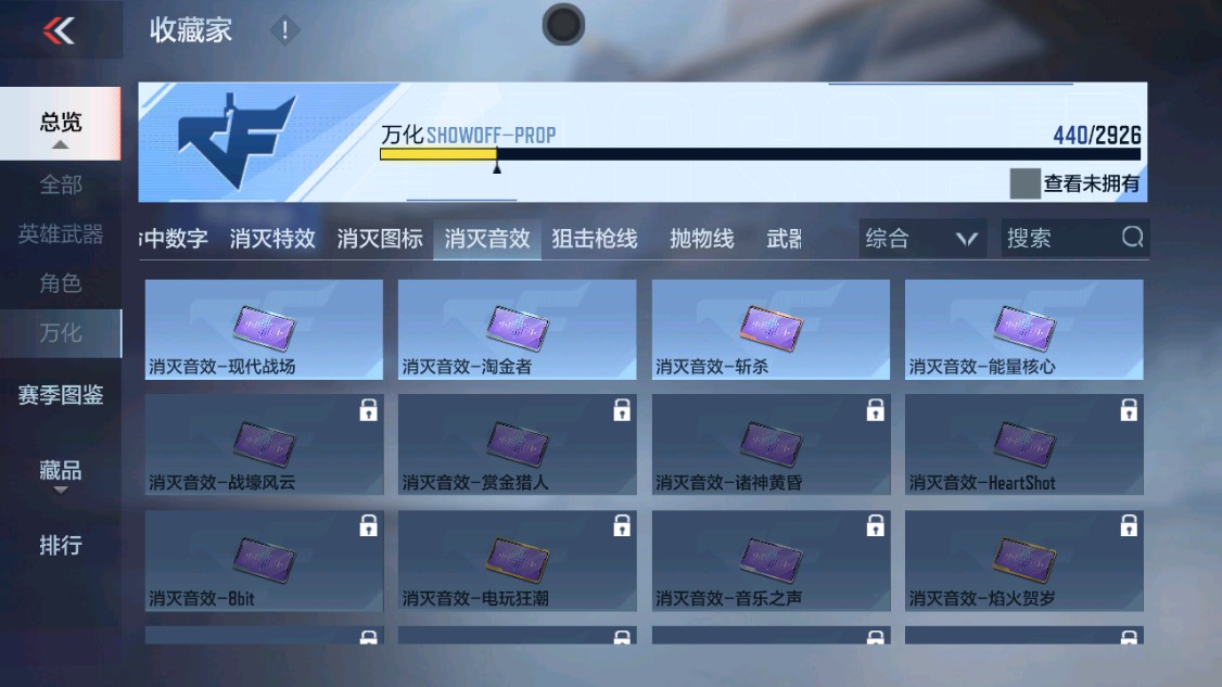 CFMHG340106枪战王者账号详情图52 CFMHG340106枪战王者账号详情图52