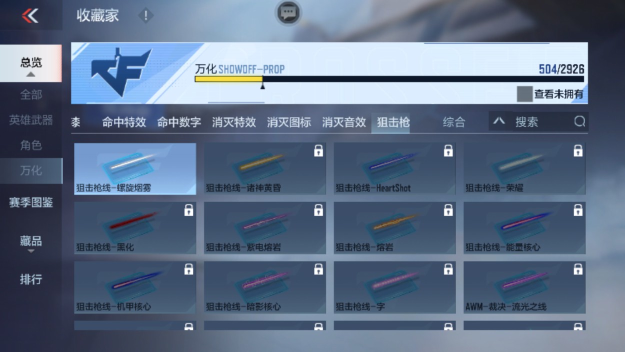 CFMHG340104枪战王者账号详情图51 CFMHG340104枪战王者账号详情图51
