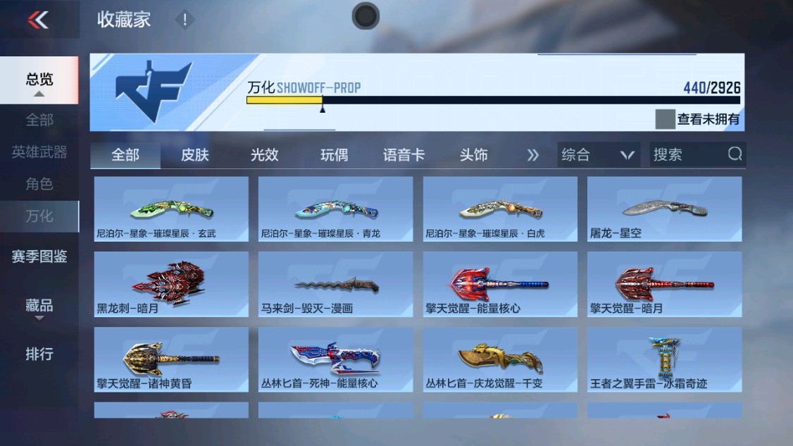 CFMHG340106枪战王者账号详情图40 CFMHG340106枪战王者账号详情图40