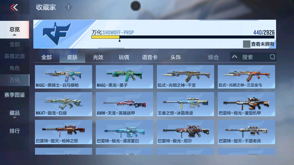 CFMHG340106枪战王者账号详情图36 CFMHG340106枪战王者账号详情图36