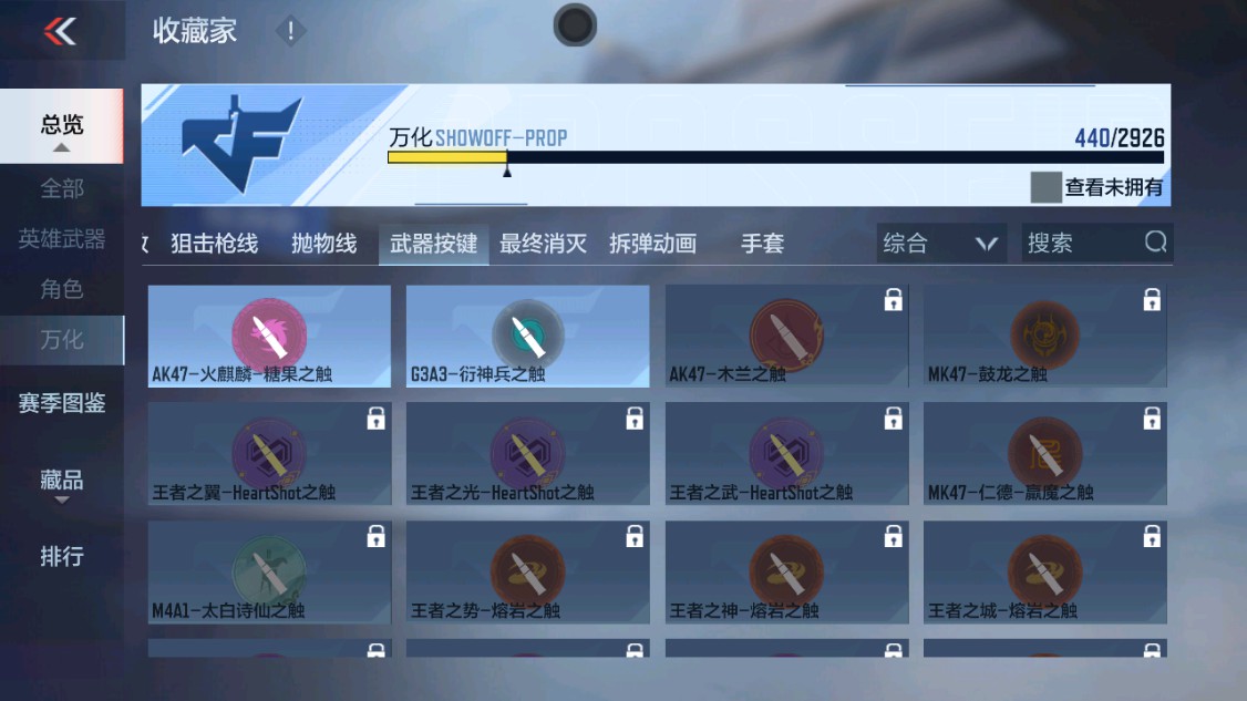 CFMHG340106枪战王者账号详情图55 CFMHG340106枪战王者账号详情图55