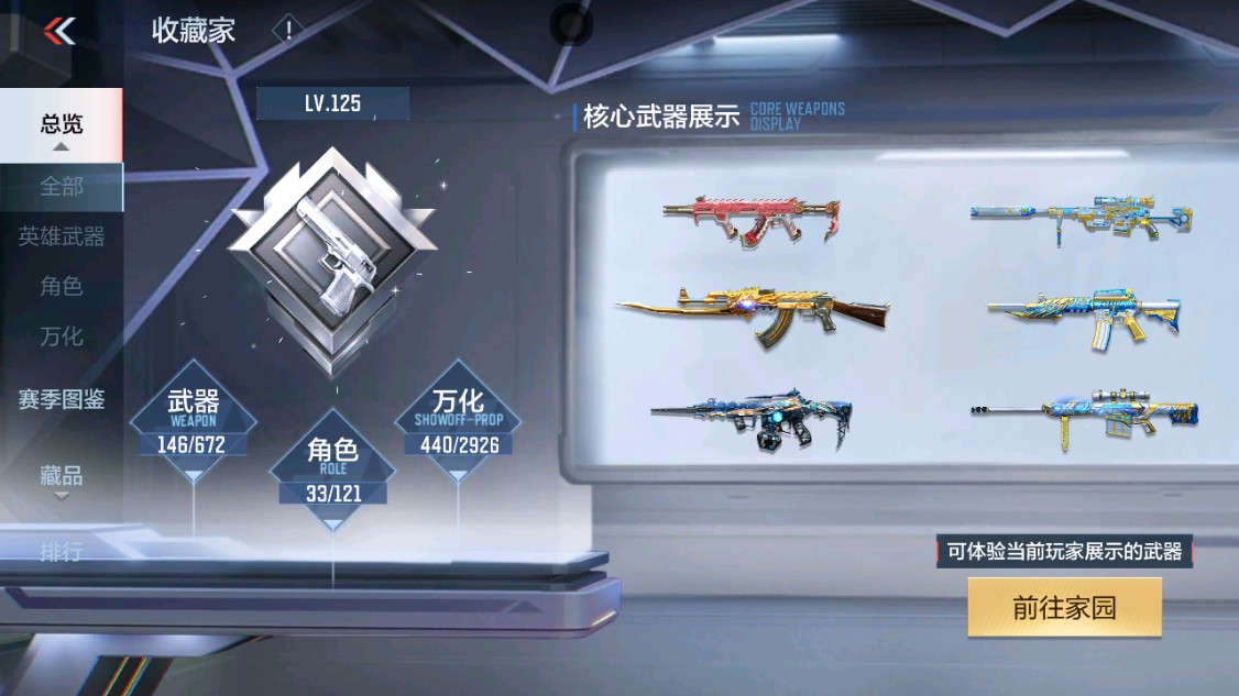CFMHG340106枪战王者账号详情图59 CFMHG340106枪战王者账号详情图59