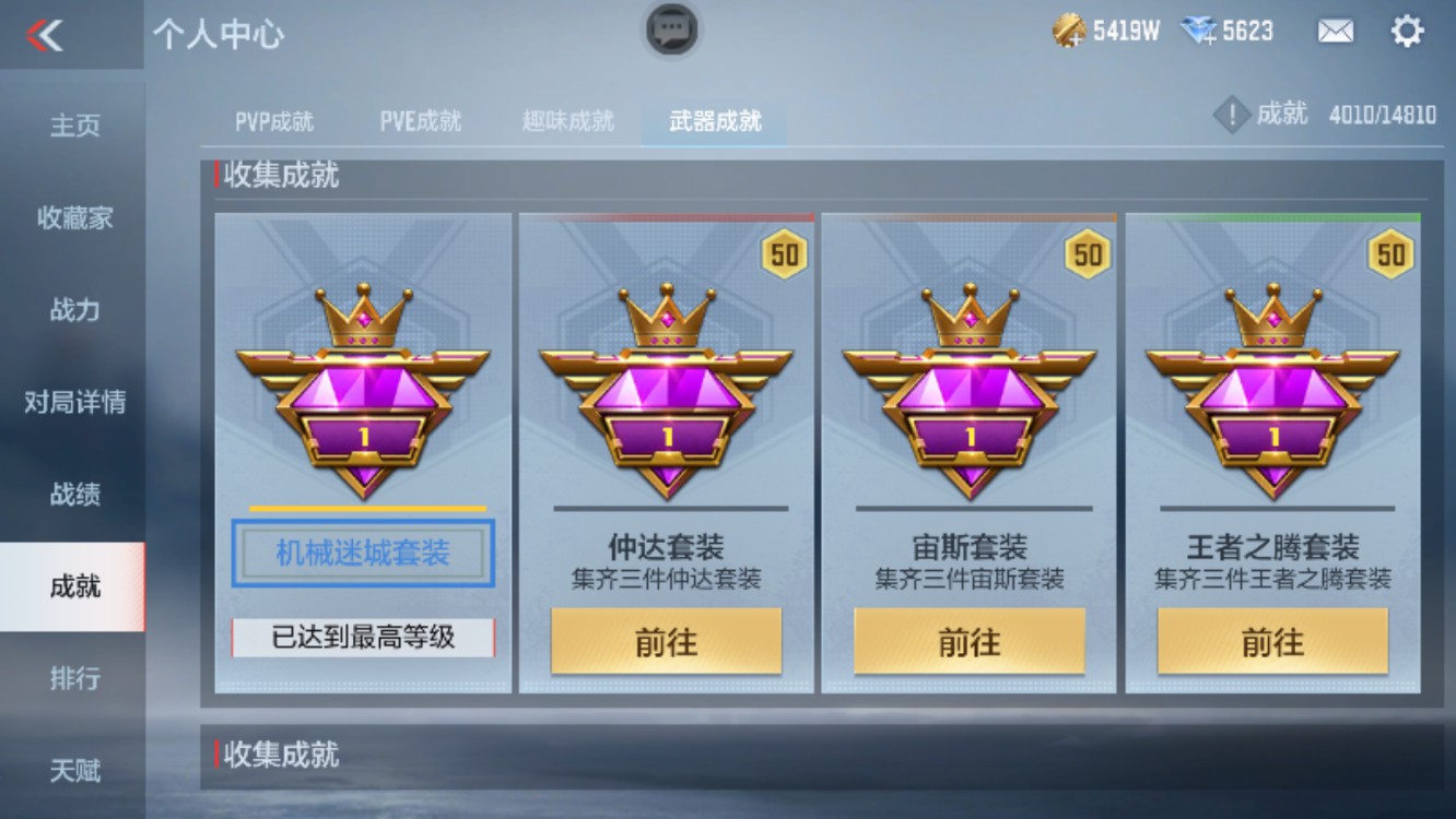 CFMHG340104枪战王者账号详情图36 CFMHG340104枪战王者账号详情图36