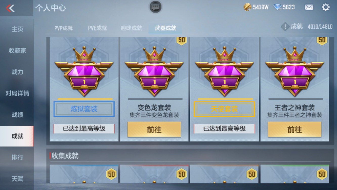 CFMHG340104枪战王者账号详情图34 CFMHG340104枪战王者账号详情图34