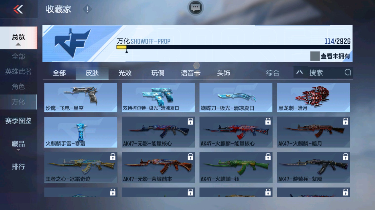 CFMHG340274枪战王者账号详情图3 CFMHG340274枪战王者账号详情图3