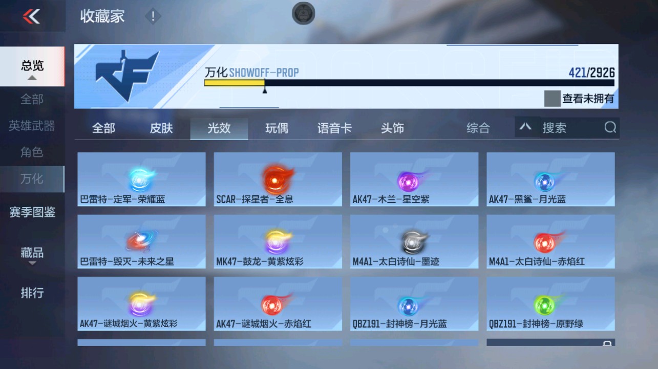 CFMHG340298枪战王者账号详情图82 CFMHG340298枪战王者账号详情图82