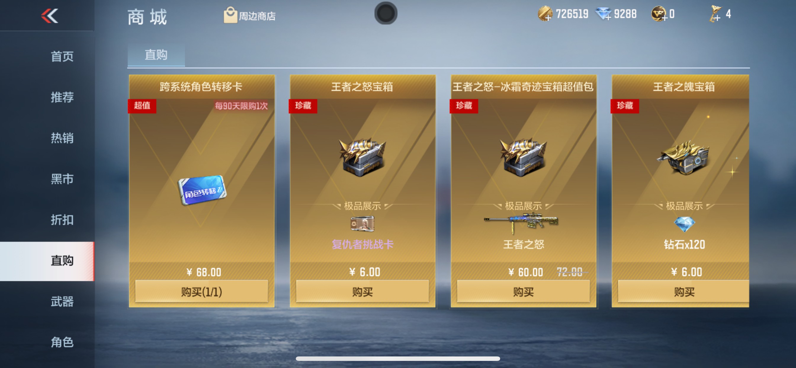 CFMHG340313枪战王者账号详情图53