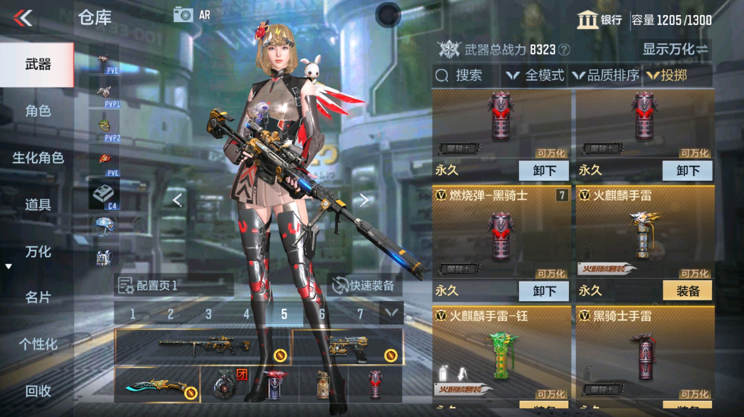 CFMHG340275枪战王者账号详情图43