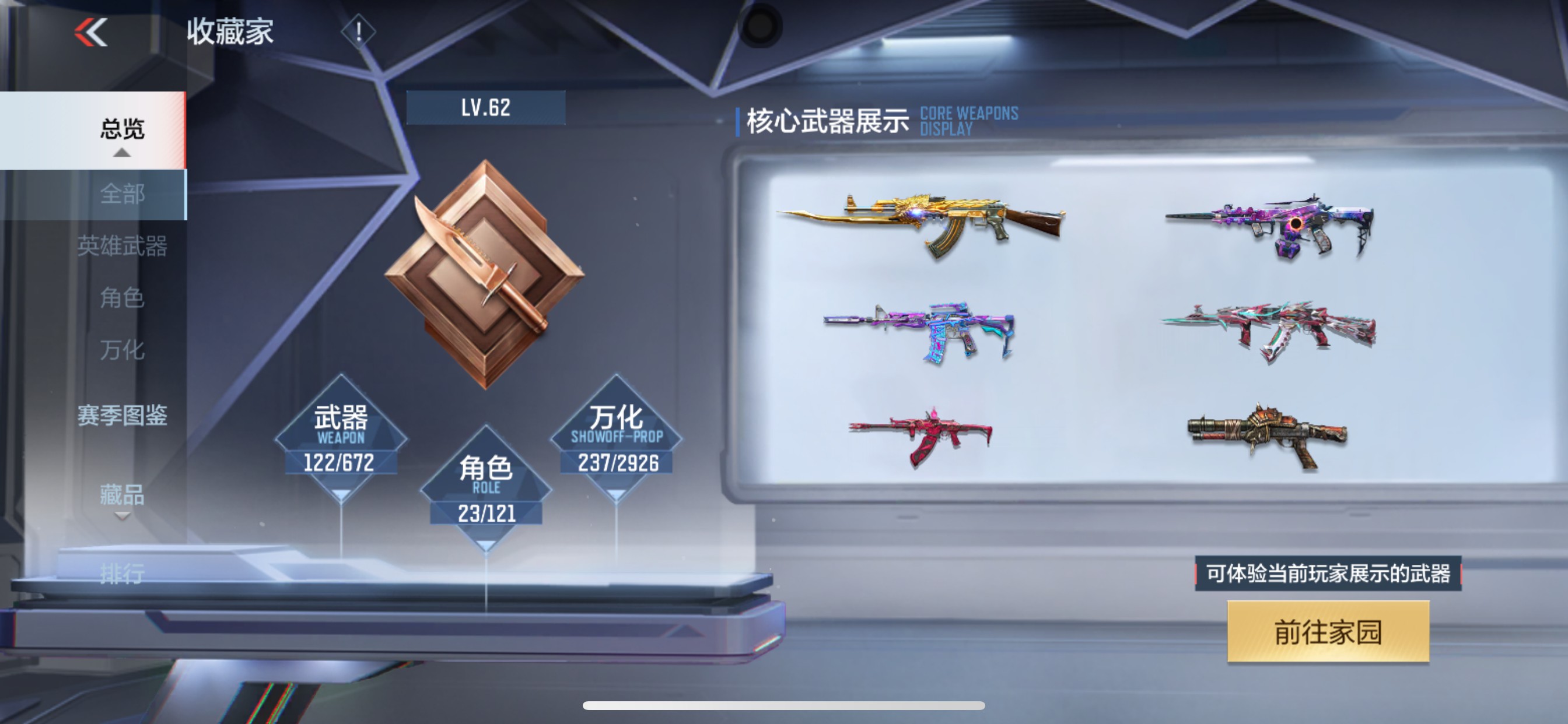 CFMHG340309枪战王者账号详情图58 CFMHG340309枪战王者账号详情图58