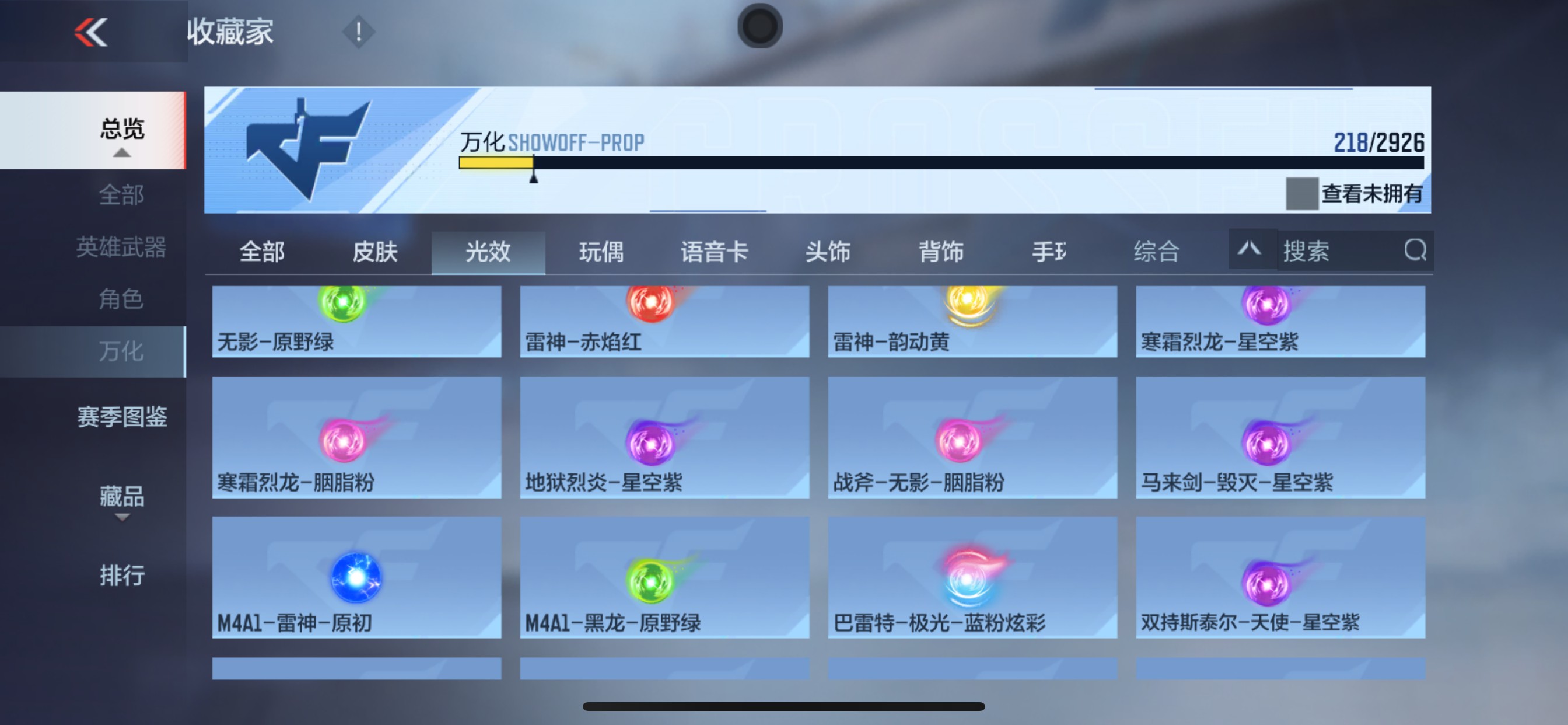 CFMHG340313枪战王者账号详情图51