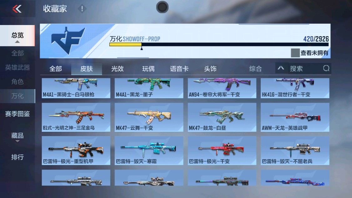 CFMHG340370枪战王者账号详情图59 CFMHG340370枪战王者账号详情图59