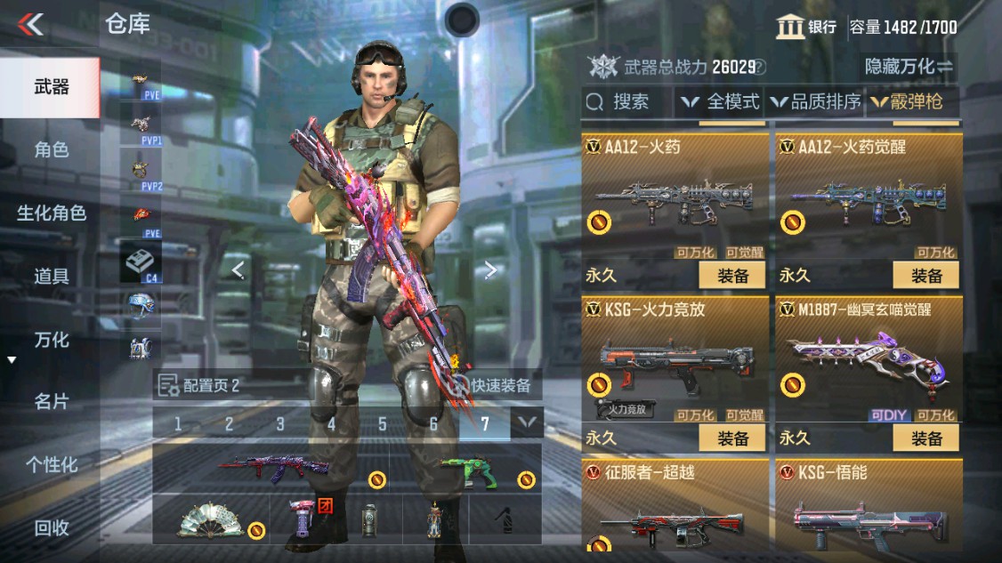 CFMHG340370枪战王者账号详情图38 CFMHG340370枪战王者账号详情图38