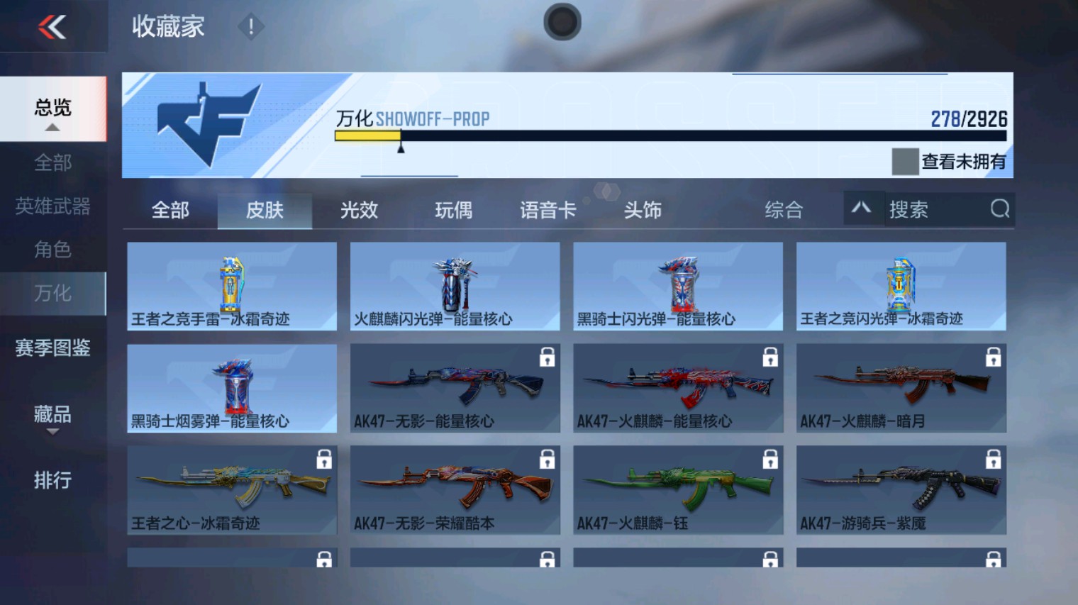 CFMHG340266枪战王者账号详情图6