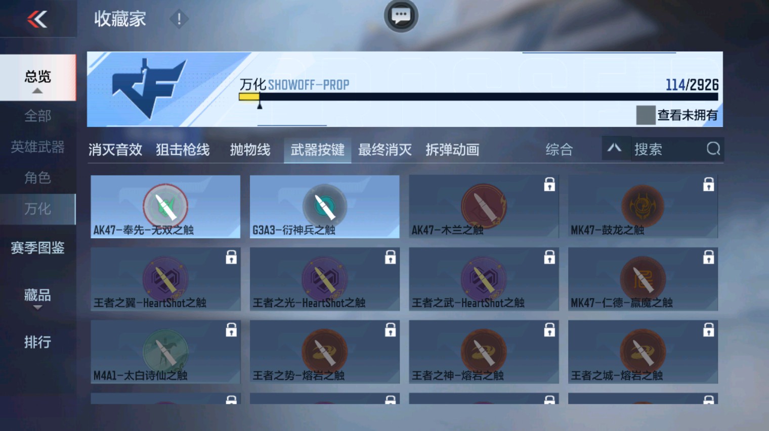 CFMHG340274枪战王者账号详情图28 CFMHG340274枪战王者账号详情图28