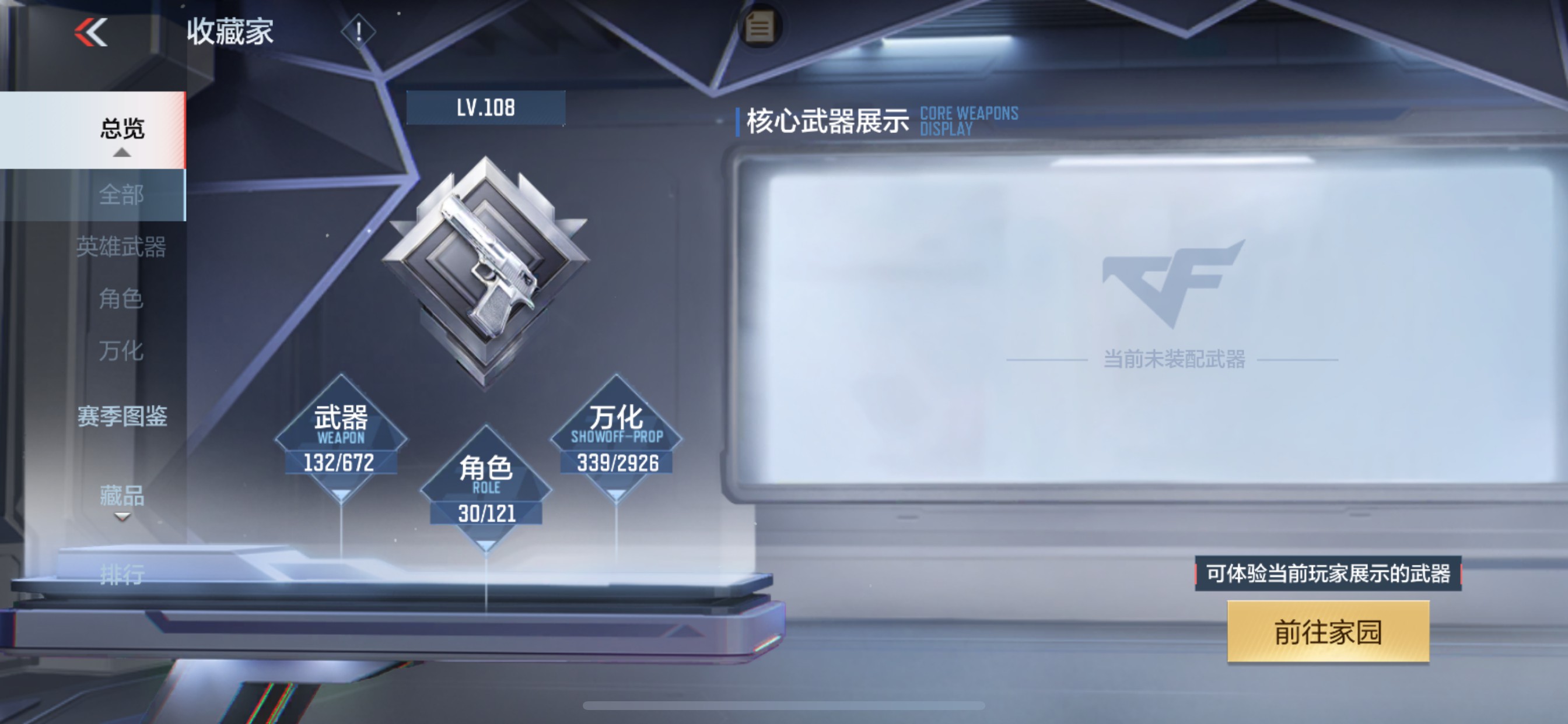 CFMHG340310枪战王者账号详情图38 CFMHG340310枪战王者账号详情图38
