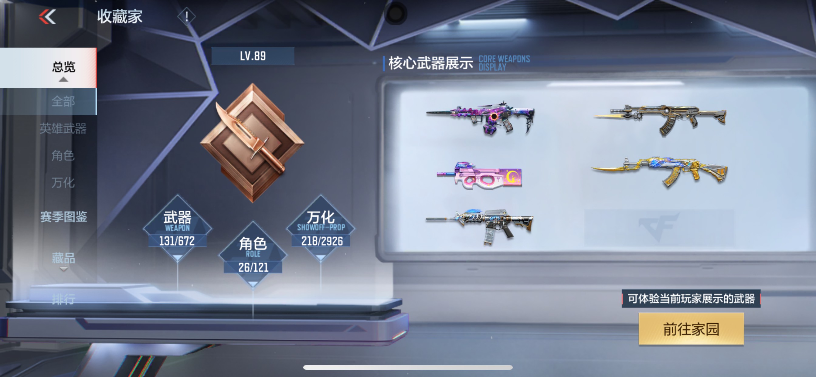 CFMHG340313枪战王者账号详情图28