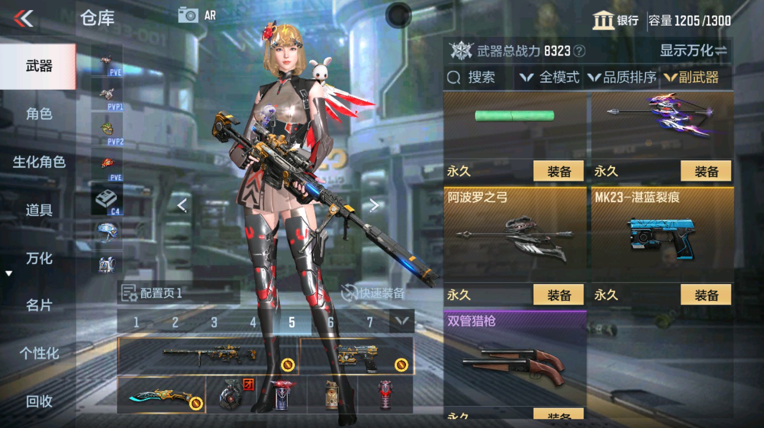 CFMHG340275枪战王者账号详情图29