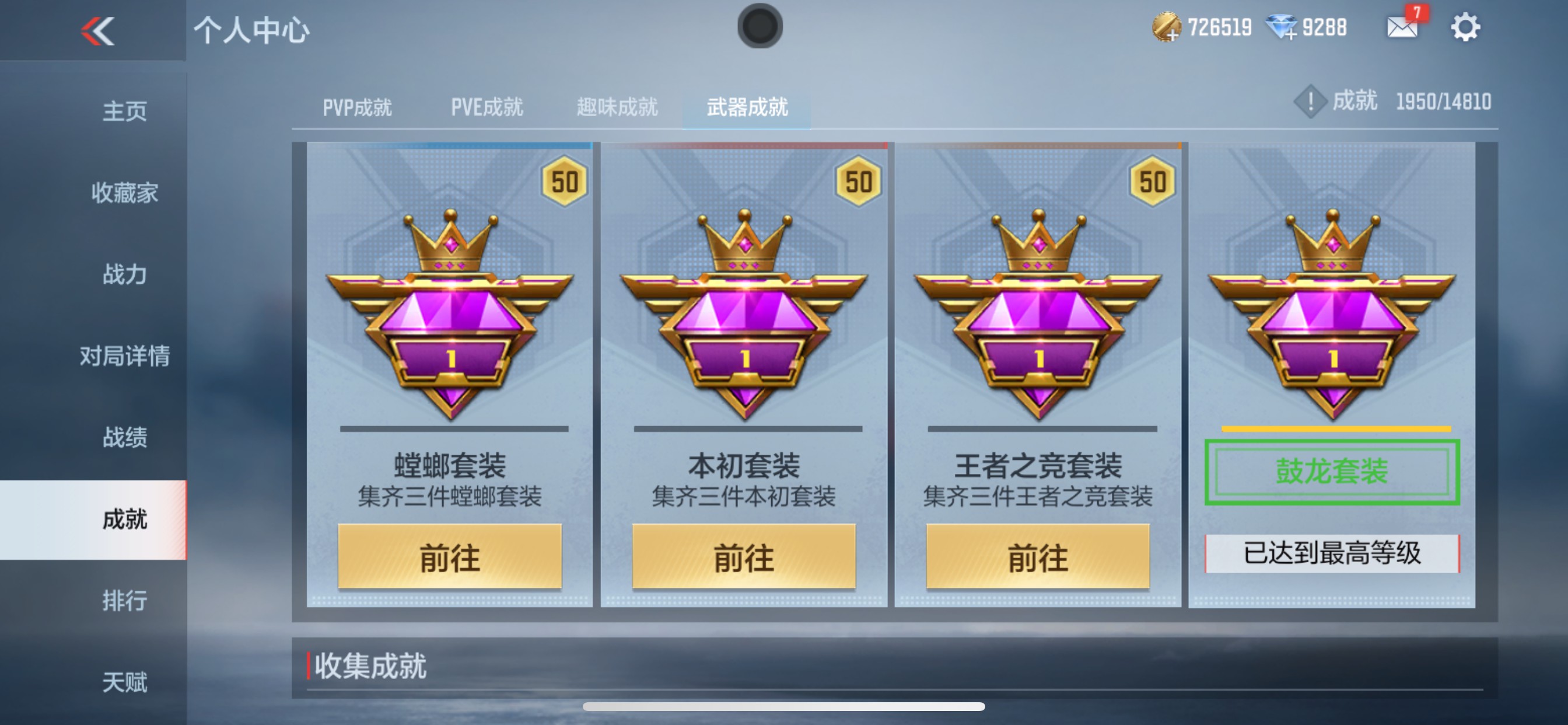 CFMHG340313枪战王者账号详情图30