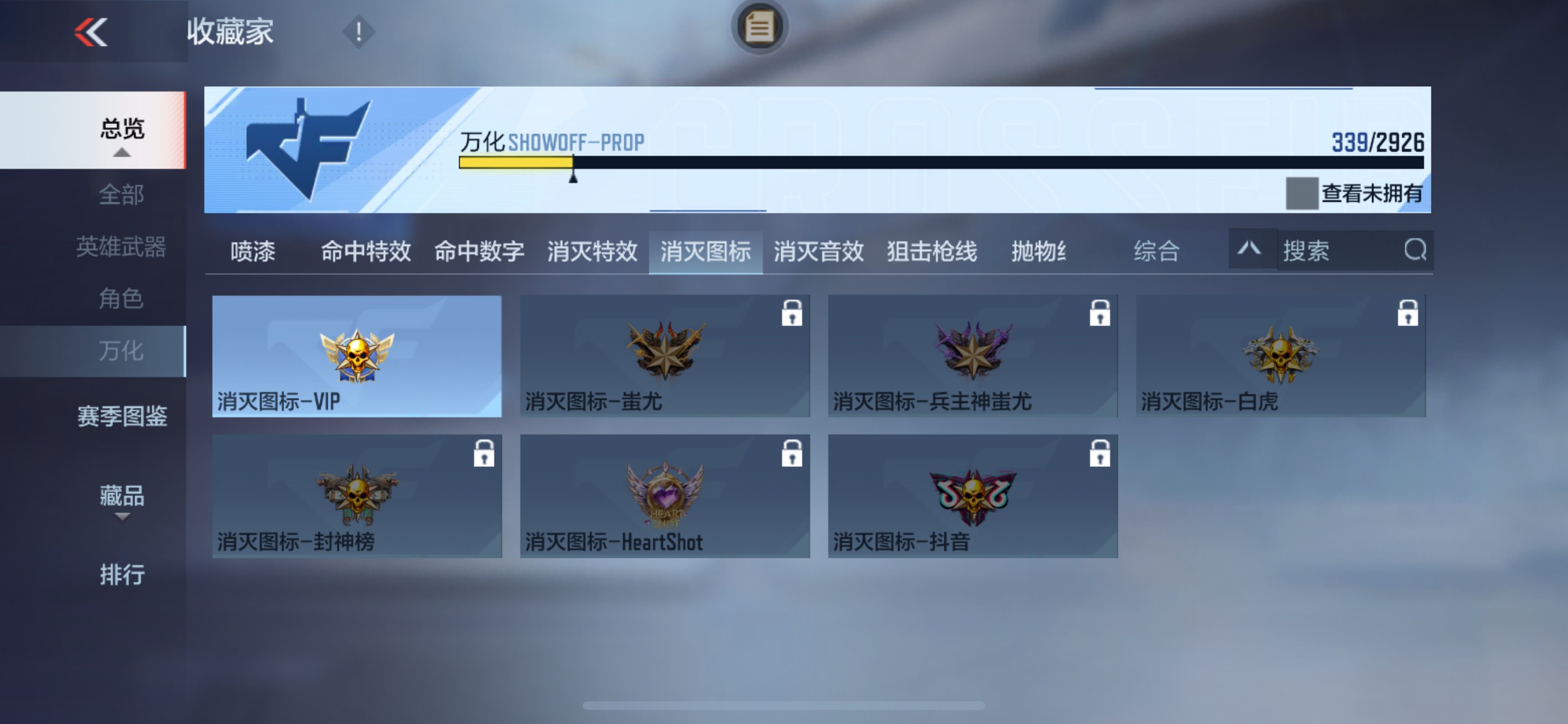 CFMHG340310枪战王者账号详情图56 CFMHG340310枪战王者账号详情图56