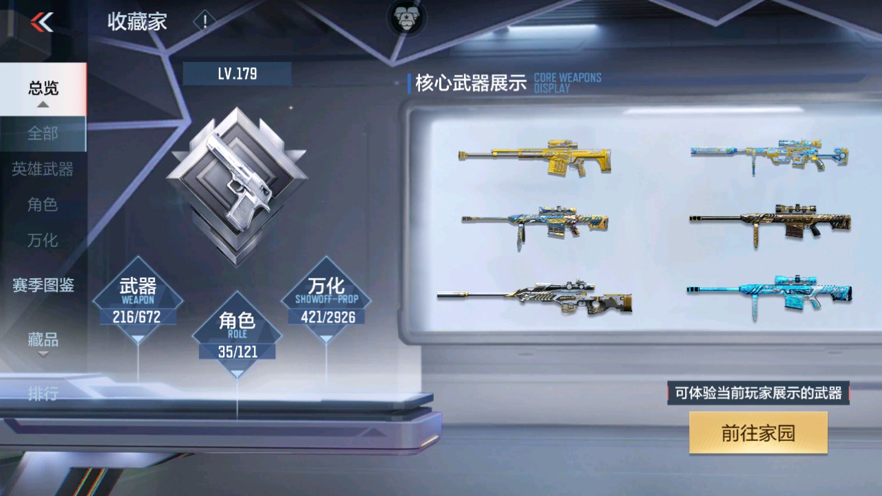 CFMHG340298枪战王者账号详情图48 CFMHG340298枪战王者账号详情图48