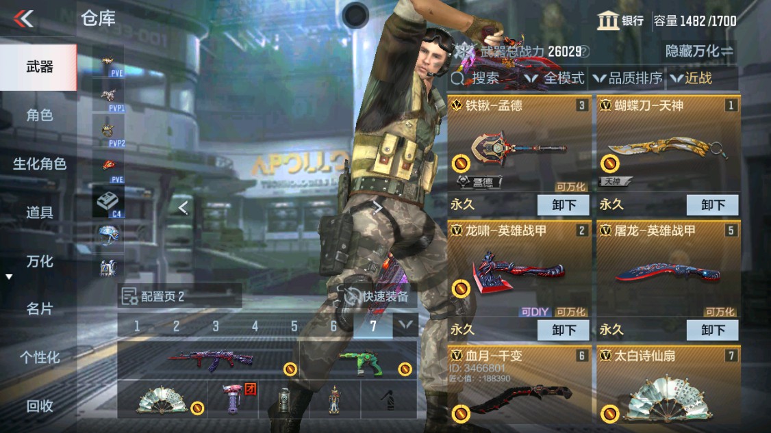CFMHG340370枪战王者账号详情图26 CFMHG340370枪战王者账号详情图26